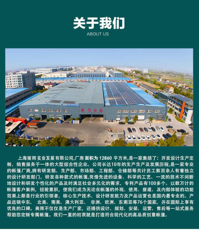 1743409402460668.jpg 官网 公司介绍 更新1735205421417874.jpg